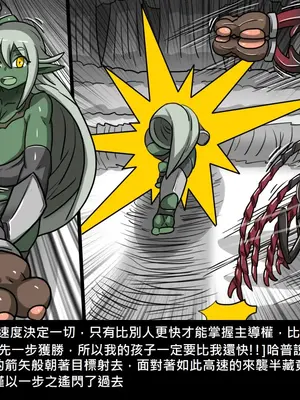 [Dr.阿虫 (Dr.BUG)]精獸人Elrk 01~25[中国翻訳][無修正]_0744