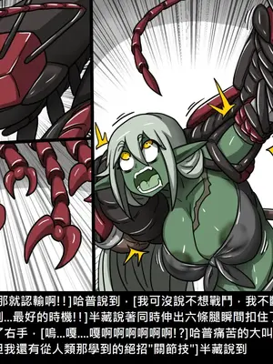 [Dr.阿虫 (Dr.BUG)]精獸人Elrk 01~25[中国翻訳][無修正]_0746