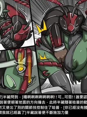 [Dr.阿虫 (Dr.BUG)]精獸人Elrk 01~25[中国翻訳][無修正]_0747