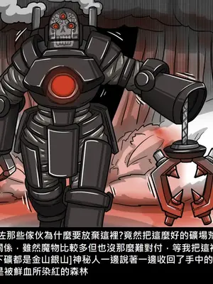 [Dr.阿虫 (Dr.BUG)]精獸人Elrk 01~25[中国翻訳][無修正]_0749