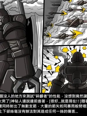 [Dr.阿虫 (Dr.BUG)]精獸人Elrk 01~25[中国翻訳][無修正]_0750