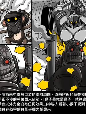 [Dr.阿虫 (Dr.BUG)]精獸人Elrk 01~25[中国翻訳][無修正]_0751