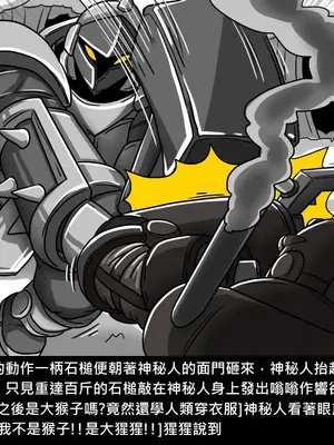 [Dr.阿虫 (Dr.BUG)]精獸人Elrk 01~25[中国翻訳][無修正]_0752
