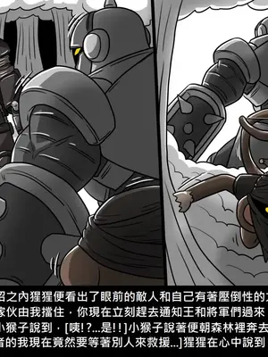 [Dr.阿虫 (Dr.BUG)]精獸人Elrk 01~25[中国翻訳][無修正]_0754