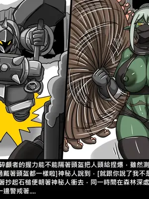 [Dr.阿虫 (Dr.BUG)]精獸人Elrk 01~25[中国翻訳][無修正]_0755