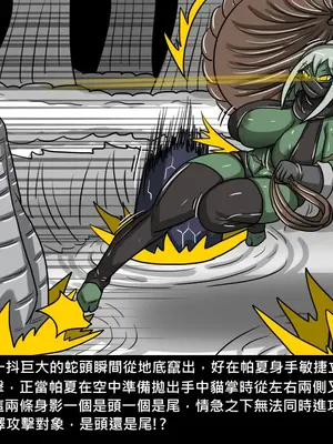 [Dr.阿虫 (Dr.BUG)]精獸人Elrk 01~25[中国翻訳][無修正]_0756