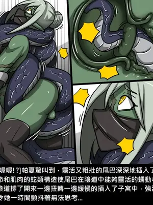 [Dr.阿虫 (Dr.BUG)]精獸人Elrk 01~25[中国翻訳][無修正]_0760