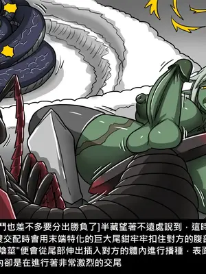 [Dr.阿虫 (Dr.BUG)]精獸人Elrk 01~25[中国翻訳][無修正]_0761