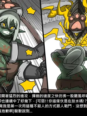 [Dr.阿虫 (Dr.BUG)]精獸人Elrk 01~25[中国翻訳][無修正]_0765