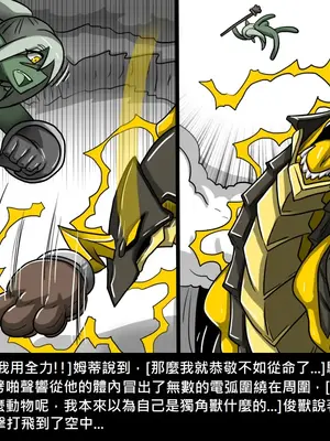 [Dr.阿虫 (Dr.BUG)]精獸人Elrk 01~25[中国翻訳][無修正]_0766