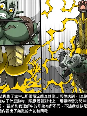 [Dr.阿虫 (Dr.BUG)]精獸人Elrk 01~25[中国翻訳][無修正]_0767