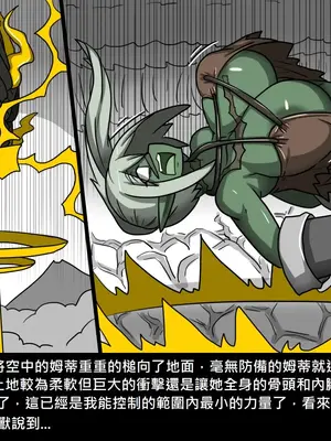 [Dr.阿虫 (Dr.BUG)]精獸人Elrk 01~25[中国翻訳][無修正]_0768