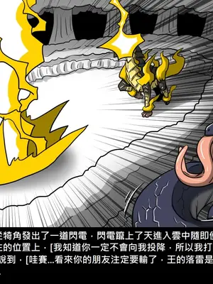 [Dr.阿虫 (Dr.BUG)]精獸人Elrk 01~25[中国翻訳][無修正]_0769