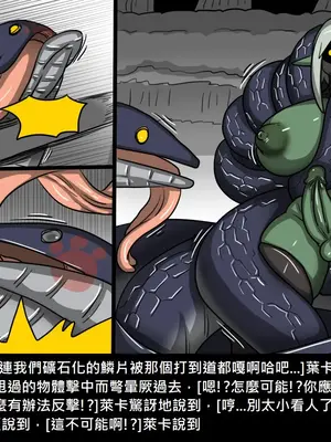 [Dr.阿虫 (Dr.BUG)]精獸人Elrk 01~25[中国翻訳][無修正]_0770