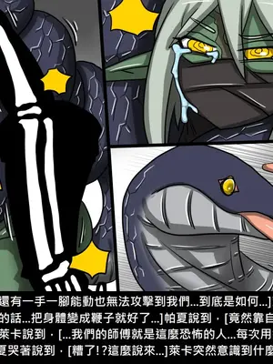 [Dr.阿虫 (Dr.BUG)]精獸人Elrk 01~25[中国翻訳][無修正]_0771