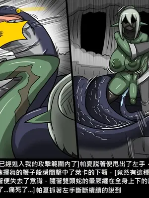 [Dr.阿虫 (Dr.BUG)]精獸人Elrk 01~25[中国翻訳][無修正]_0772