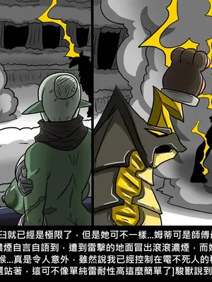 [Dr.阿虫 (Dr.BUG)]精獸人Elrk 01~25[中国翻訳][無修正]_0773