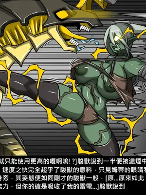 [Dr.阿虫 (Dr.BUG)]精獸人Elrk 01~25[中国翻訳][無修正]_0774