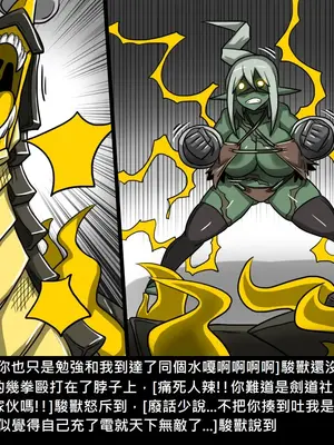[Dr.阿虫 (Dr.BUG)]精獸人Elrk 01~25[中国翻訳][無修正]_0775