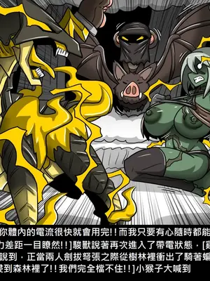 [Dr.阿虫 (Dr.BUG)]精獸人Elrk 01~25[中国翻訳][無修正]_0776