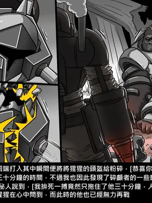 [Dr.阿虫 (Dr.BUG)]精獸人Elrk 01~25[中国翻訳][無修正]_0777