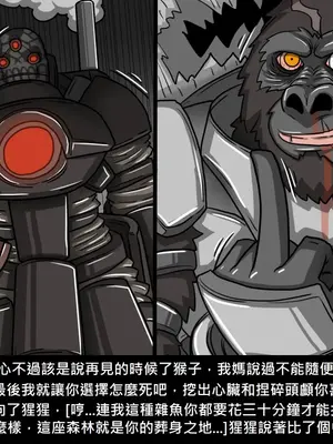 [Dr.阿虫 (Dr.BUG)]精獸人Elrk 01~25[中国翻訳][無修正]_0778
