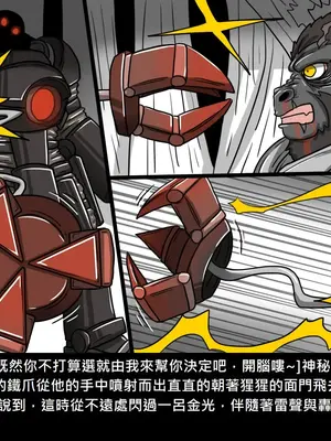 [Dr.阿虫 (Dr.BUG)]精獸人Elrk 01~25[中国翻訳][無修正]_0779