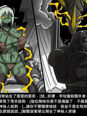 [Dr.阿虫 (Dr.BUG)]精獸人Elrk 01~25[中国翻訳][無修正]_0780