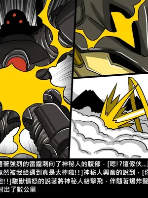 [Dr.阿虫 (Dr.BUG)]精獸人Elrk 01~25[中国翻訳][無修正]_0781