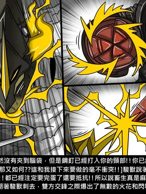 [Dr.阿虫 (Dr.BUG)]精獸人Elrk 01~25[中国翻訳][無修正]_0783