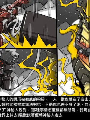 [Dr.阿虫 (Dr.BUG)]精獸人Elrk 01~25[中国翻訳][無修正]_0784