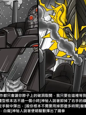 [Dr.阿虫 (Dr.BUG)]精獸人Elrk 01~25[中国翻訳][無修正]_0785