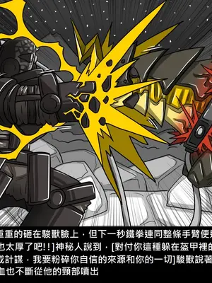 [Dr.阿虫 (Dr.BUG)]精獸人Elrk 01~25[中国翻訳][無修正]_0786