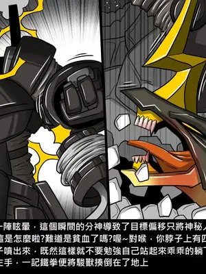 [Dr.阿虫 (Dr.BUG)]精獸人Elrk 01~25[中国翻訳][無修正]_0787