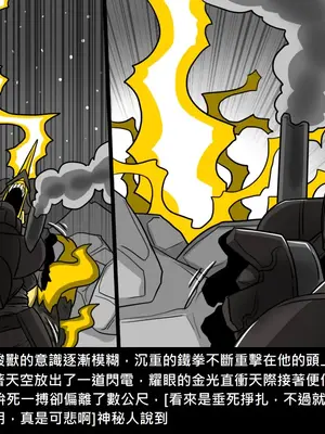 [Dr.阿虫 (Dr.BUG)]精獸人Elrk 01~25[中国翻訳][無修正]_0788