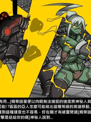 [Dr.阿虫 (Dr.BUG)]精獸人Elrk 01~25[中国翻訳][無修正]_0789