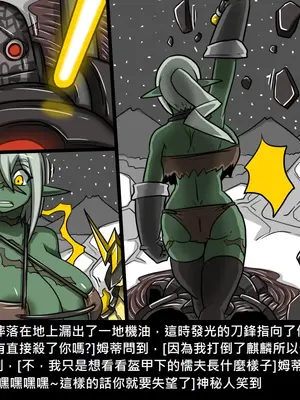 [Dr.阿虫 (Dr.BUG)]精獸人Elrk 01~25[中国翻訳][無修正]_0790