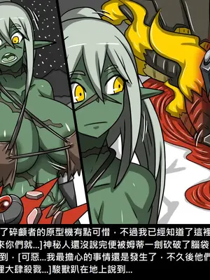 [Dr.阿虫 (Dr.BUG)]精獸人Elrk 01~25[中国翻訳][無修正]_0792