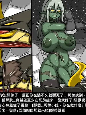 [Dr.阿虫 (Dr.BUG)]精獸人Elrk 01~25[中国翻訳][無修正]_0793