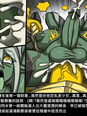 [Dr.阿虫 (Dr.BUG)]精獸人Elrk 01~25[中国翻訳][無修正]_0796