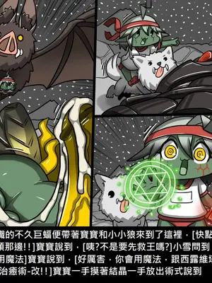 [Dr.阿虫 (Dr.BUG)]精獸人Elrk 01~25[中国翻訳][無修正]_0798
