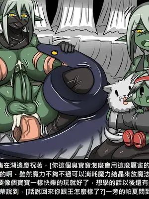 [Dr.阿虫 (Dr.BUG)]精獸人Elrk 01~25[中国翻訳][無修正]_0799