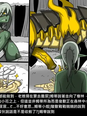 [Dr.阿虫 (Dr.BUG)]精獸人Elrk 01~25[中国翻訳][無修正]_0801