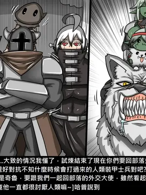 [Dr.阿虫 (Dr.BUG)]精獸人Elrk 01~25[中国翻訳][無修正]_0804