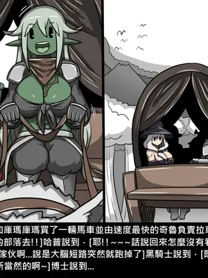 [Dr.阿虫 (Dr.BUG)]精獸人Elrk 01~25[中国翻訳][無修正]_0805