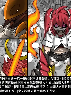 [Dr.阿虫 (Dr.BUG)]精獸人Elrk 01~25[中国翻訳][無修正]_0809