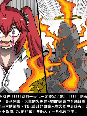 [Dr.阿虫 (Dr.BUG)]精獸人Elrk 01~25[中国翻訳][無修正]_0810