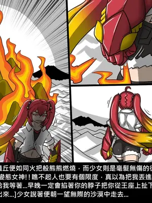 [Dr.阿虫 (Dr.BUG)]精獸人Elrk 01~25[中国翻訳][無修正]_0811