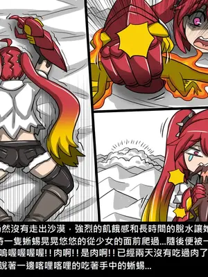 [Dr.阿虫 (Dr.BUG)]精獸人Elrk 01~25[中国翻訳][無修正]_0812