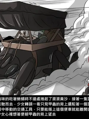 [Dr.阿虫 (Dr.BUG)]精獸人Elrk 01~25[中国翻訳][無修正]_0813